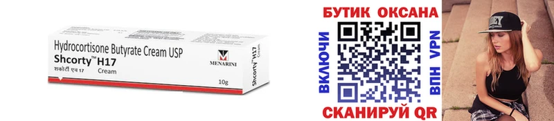 где можно купить   Шацк  Бутират бутандиол 