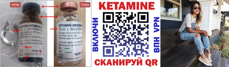 КЕТАМИН ketamine  Шацк 